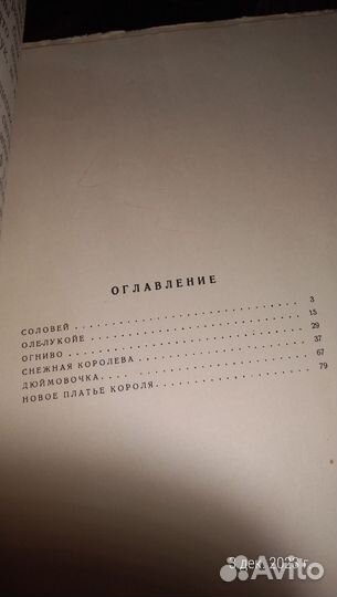 Сказки книга для детей
