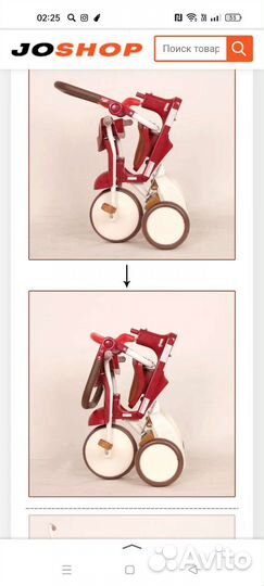 Imaginarium (Испания)трехколесный велосипед