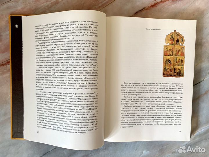 Альбом Музей древнерусского искусства А. Рублёва