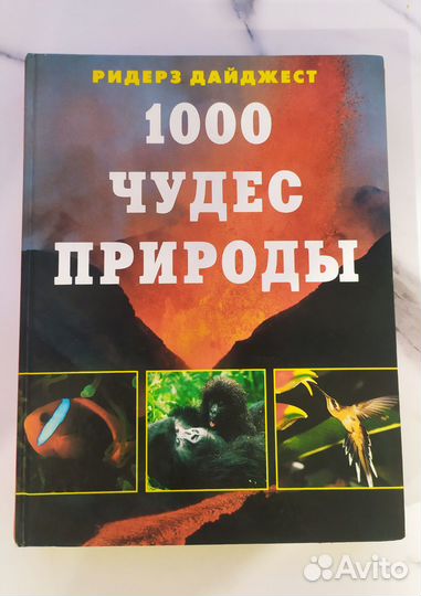 Детские книги энциклопедии