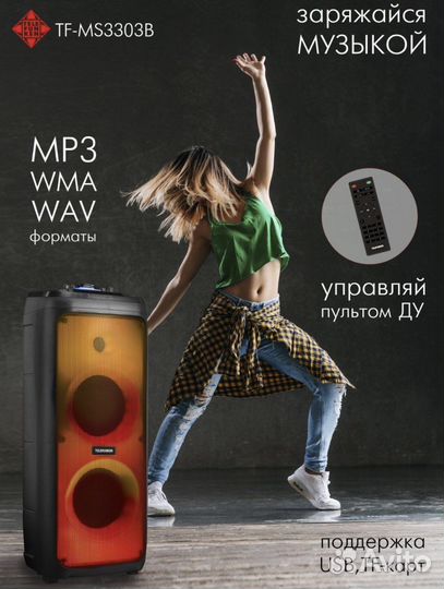 Музыкальный центр Telefunken TF- MS3303B (новый)