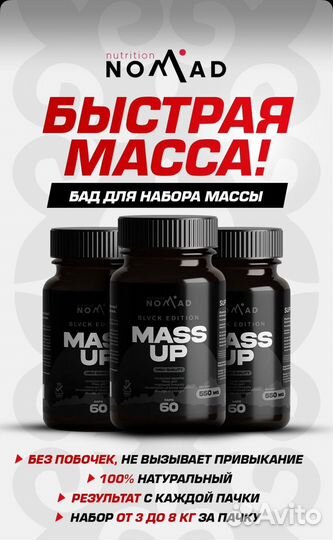UP mass