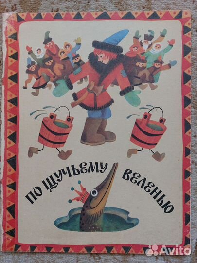 Детские, тонкие книжки ссср,цена за все