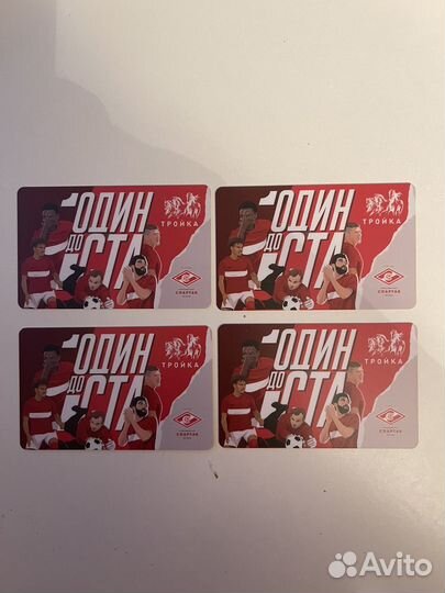 Лимитированная карта тройка Спартак