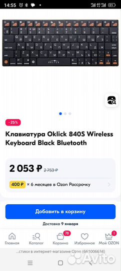 Беспроводная клавиатура oklick