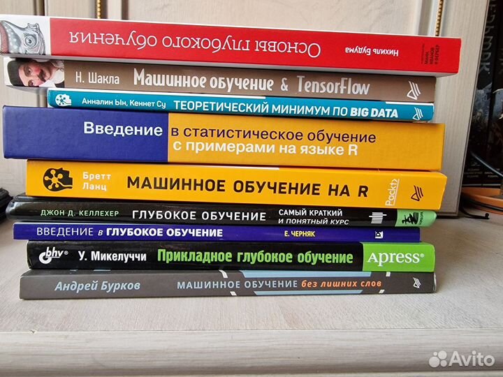 Книги по машинному обучению часть 2