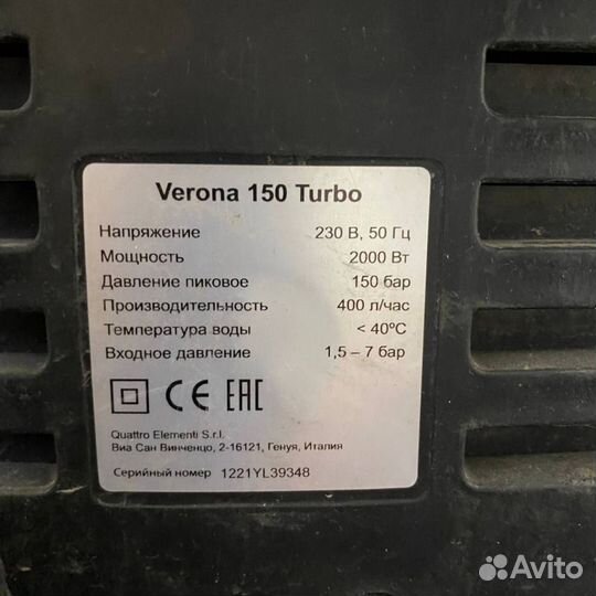 Мойка высокого давления verona 150 Turbo