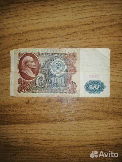 3 рубля 1961 года