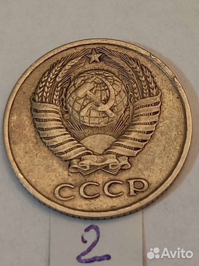 Монеты 10 коп. СССР брак