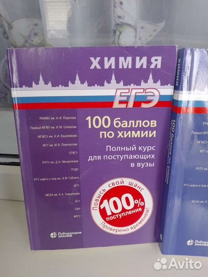 Химия 100 баллов по химии