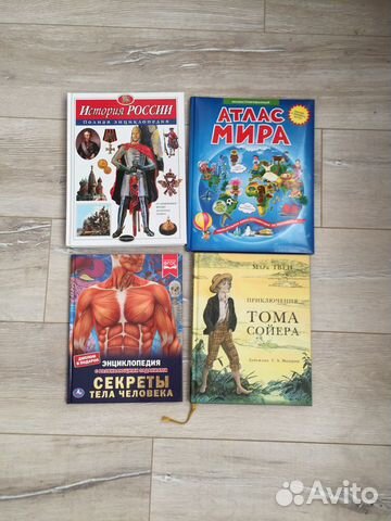 Книги энциклопедии история России Том Сойер