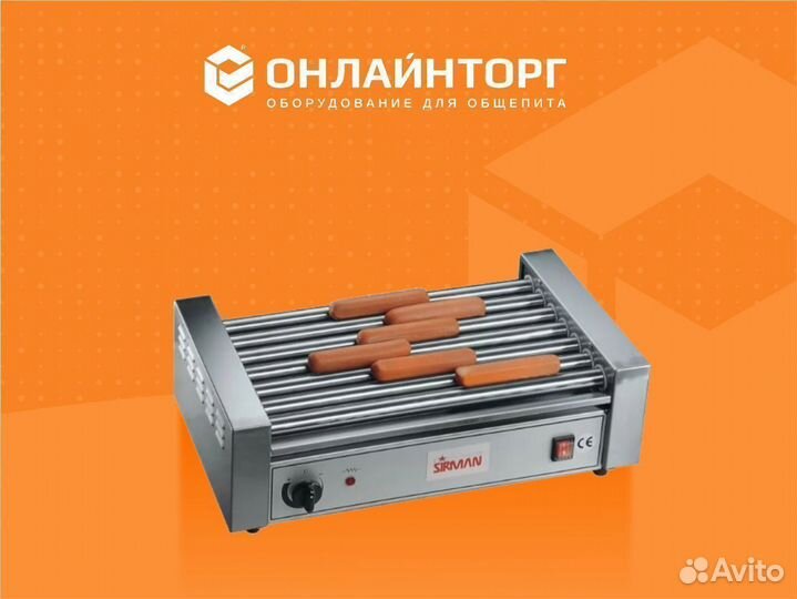 Гриль для hot dog sirman gw7