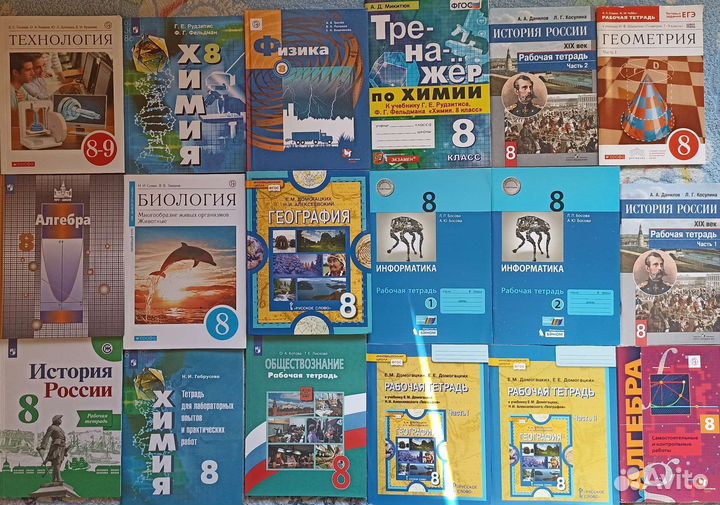 Учебники 8 класс