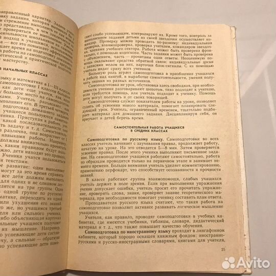 Школа с продленным днем. Записки директора школы