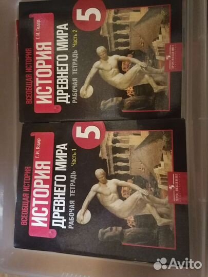 Тетради по истории 5 класс
