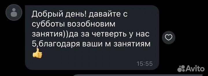Репетитор по английскому языку для детей