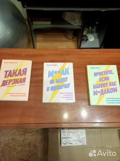 Книги для дерзких девочек