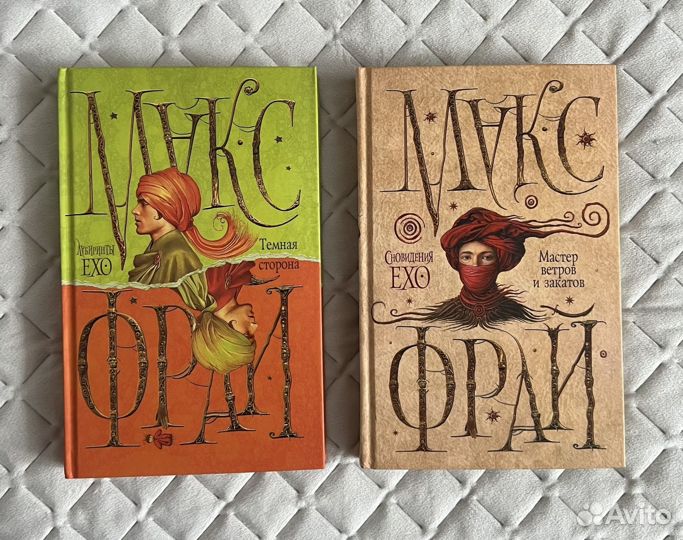 Книги Макс Фрай