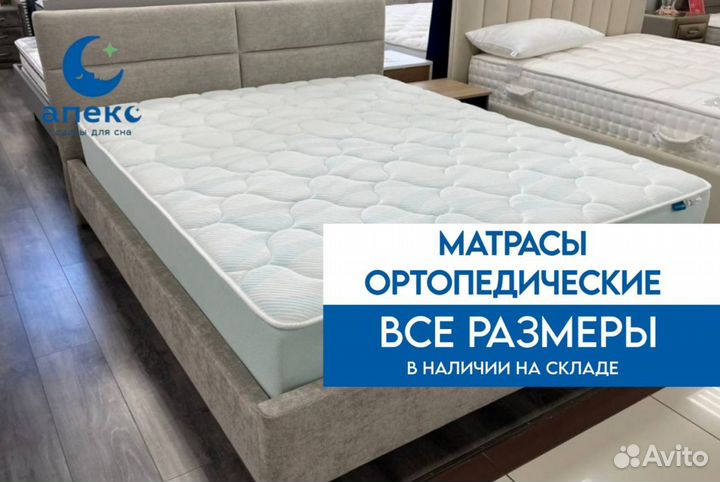 Матрас ортопедический новый 160х200 и другие