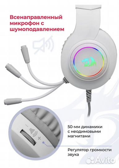 Игровые наушники