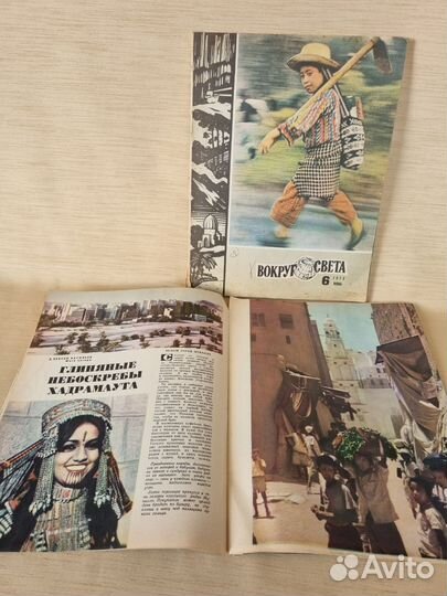 Журнал Вокруг Света 1971, 1975гг
