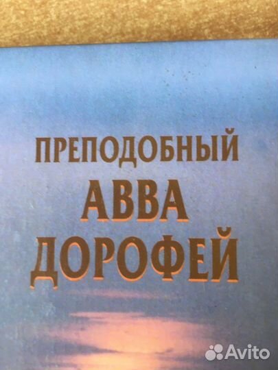 Книга душеполезные поучения