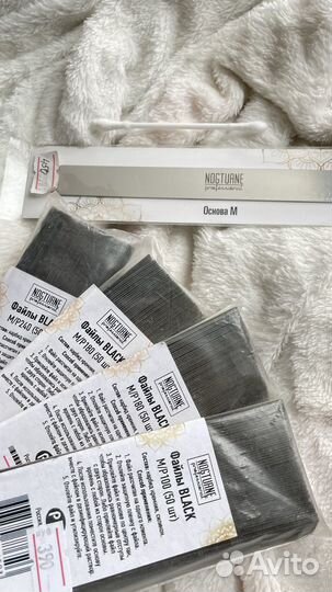 Пилка для ногтей