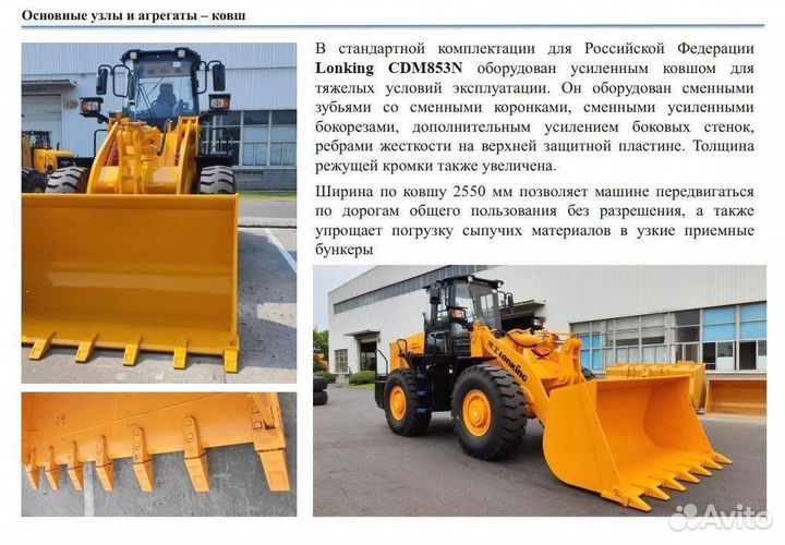 Фронтальный погрузчик Lonking LG833N, 2023
