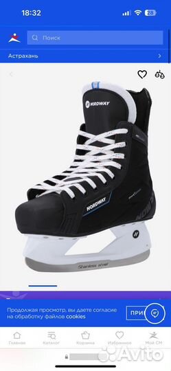 Коньки хоккейные Nordway NDW300 35