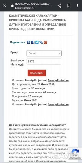 Cerruti 1881 парфюмерия