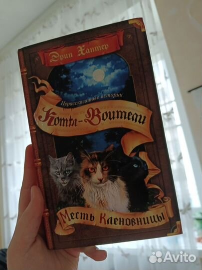 Коты воители книги