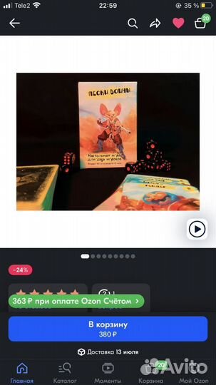 Настольная игра «пески войны»