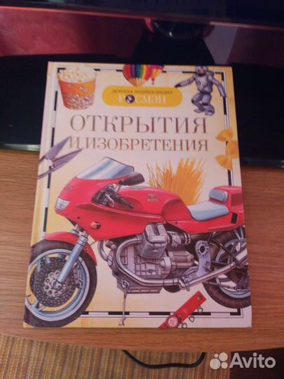 Детская энциклопедия, Росмэн