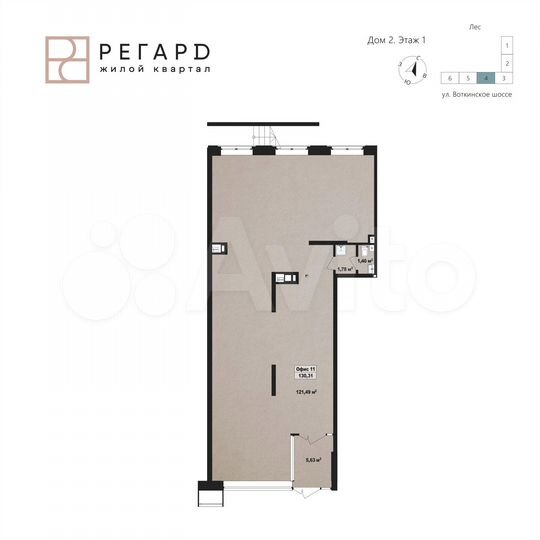 Продам офисное помещение, 130.31 м²