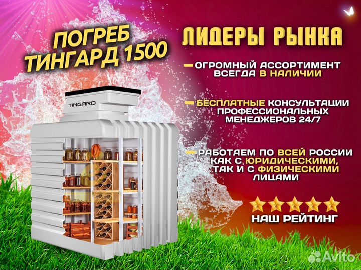 Пoгpeб Tингapд 1500