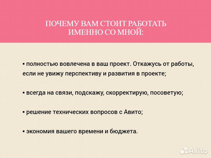 Авитолог. Услуги частных мастеров 