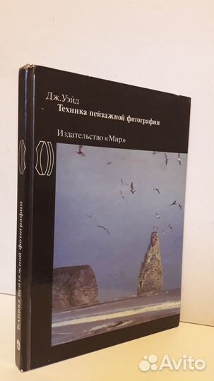 Книги по фотографии