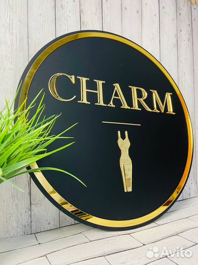 Вывеска для салона красоты 111