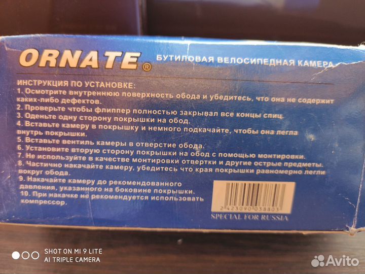 Велокамера