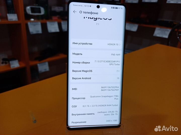 HONOR 70, 8/256 ГБ