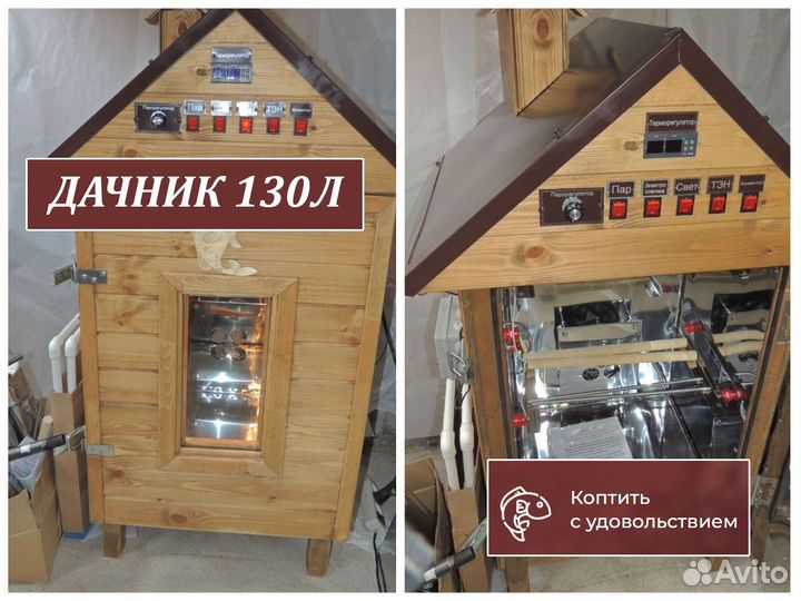 Коптильня из нержавейки для горячего копчения