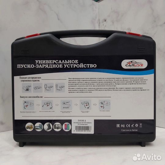 Пуско зарядное устройство с компрессором #166