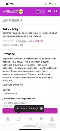 Подарочный наборна выписку для мальчика