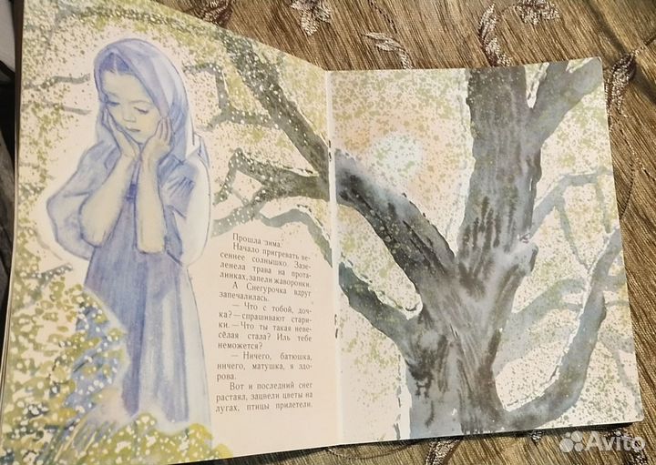 Снегурочка 1968