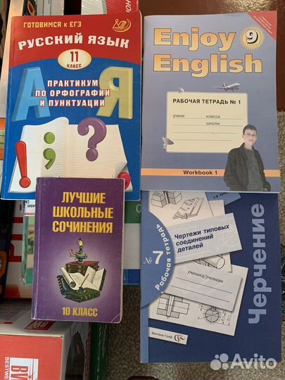 Школьные справочники