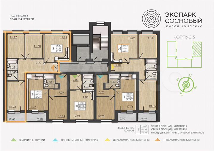 3-к. квартира, 73,5 м², 2/4 эт.