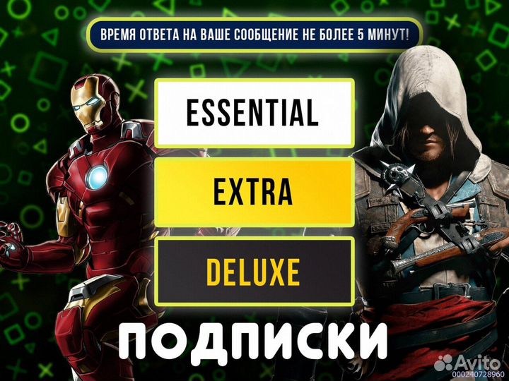 Подписка ps plus delux на 12 месяцев шеринг