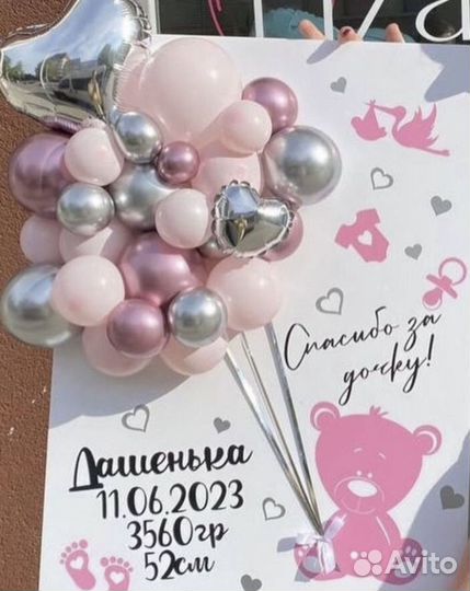 WOW Открытка из воздушных шаров