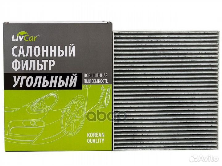 Фильтр салона LCF000/2440K LivCar