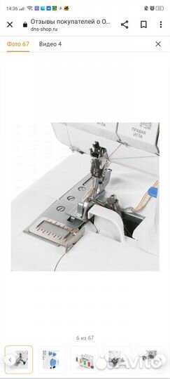 Оверлок comfort 550